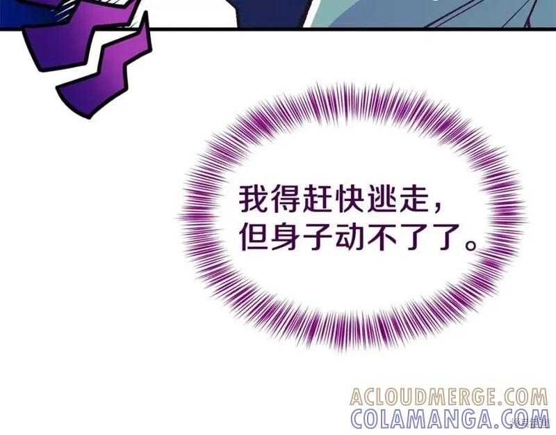 成为怪物皇太子的妻子 - 第一季完结 - 第5张图