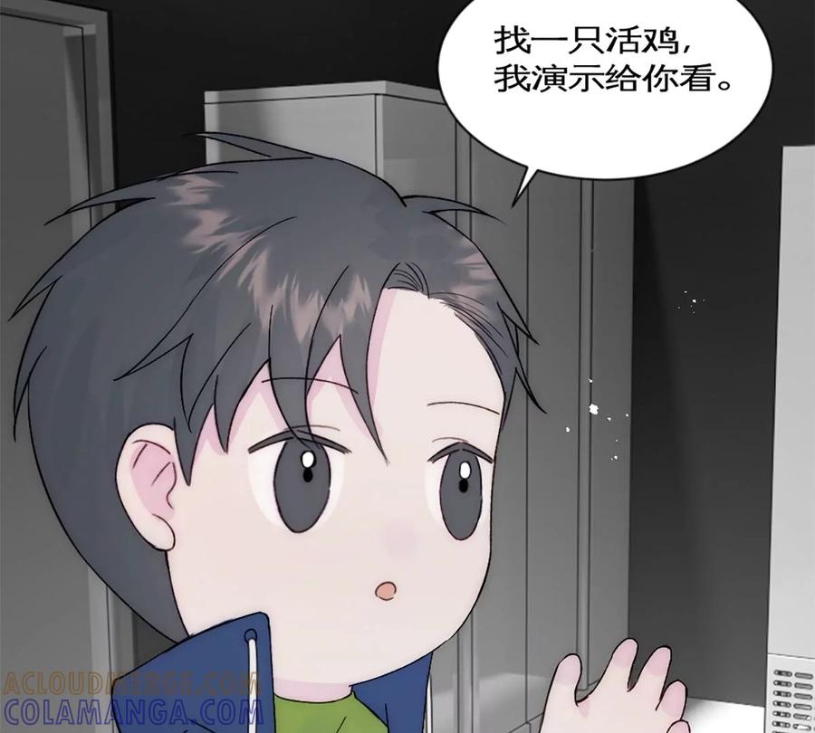 《神工》第36话 买鸡 第49页