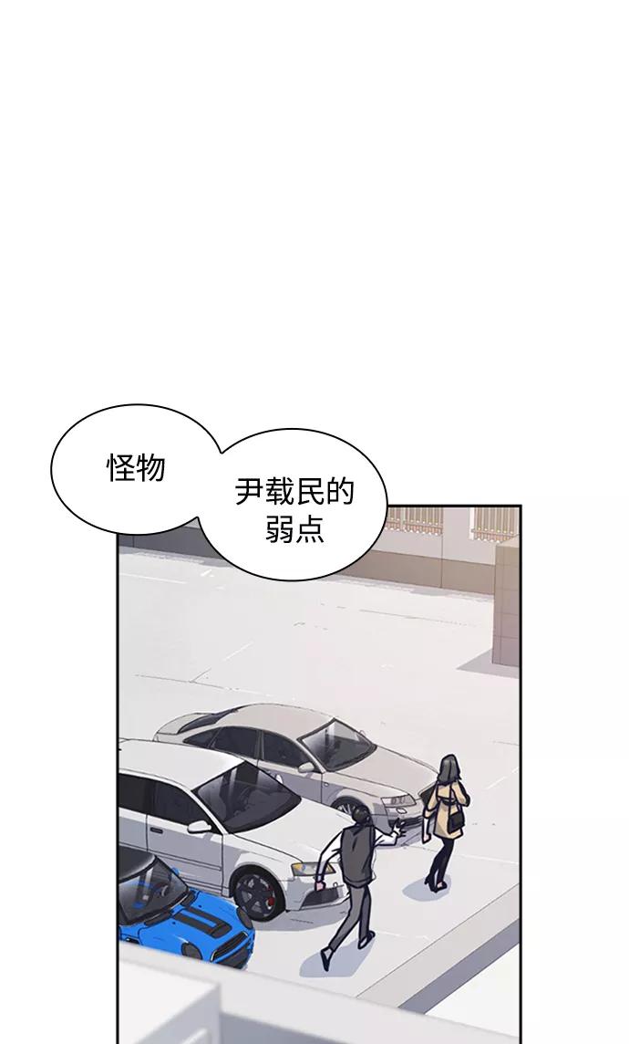《痞子学霸》第39话 第48页