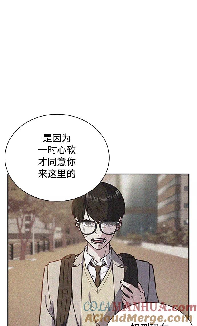 《痞子学霸》第39话 第55页