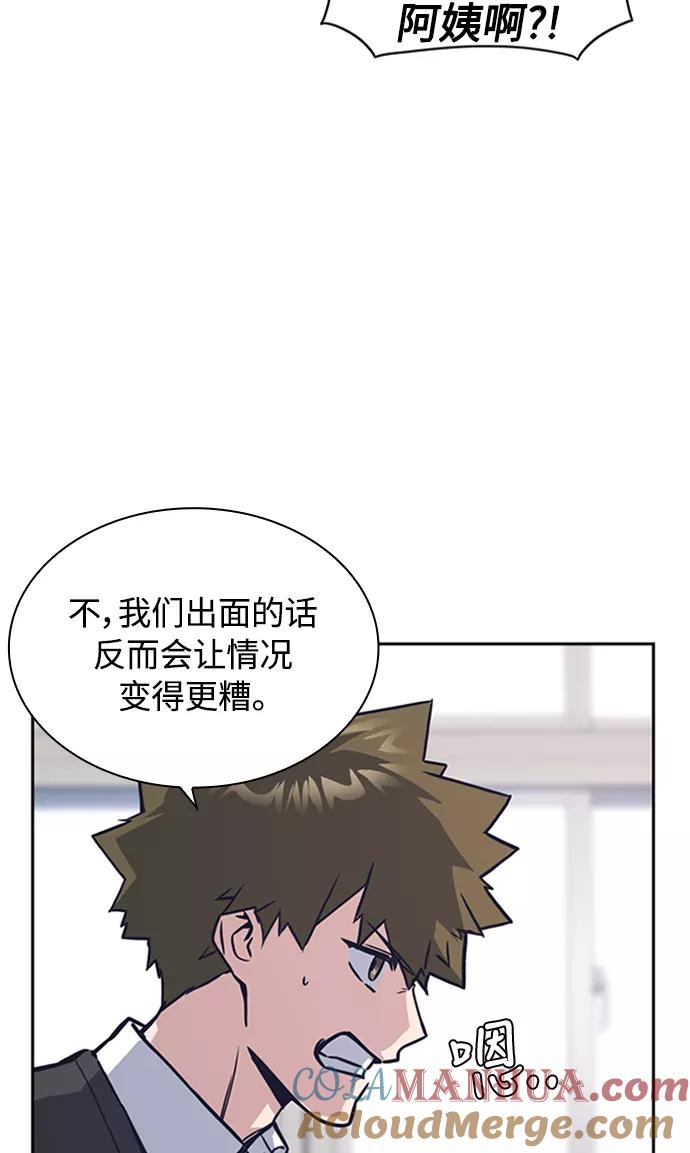 《痞子学霸》第39话 第10页