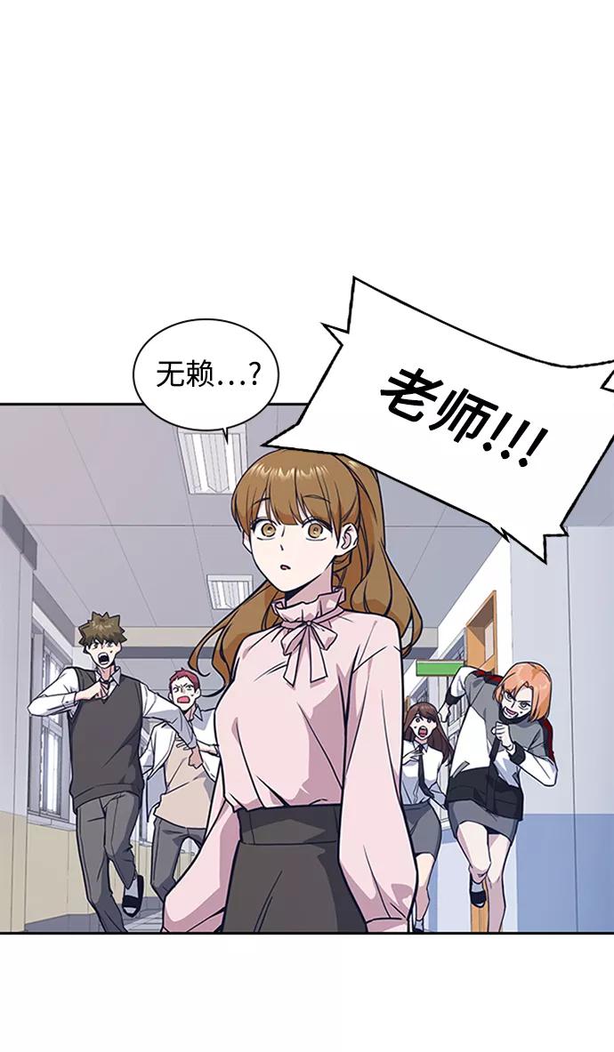 《痞子学霸》第39话 第38页