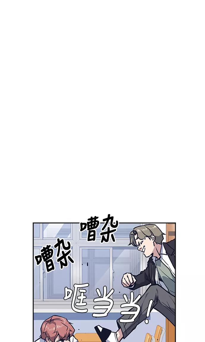《痞子学霸》第39话 第14页