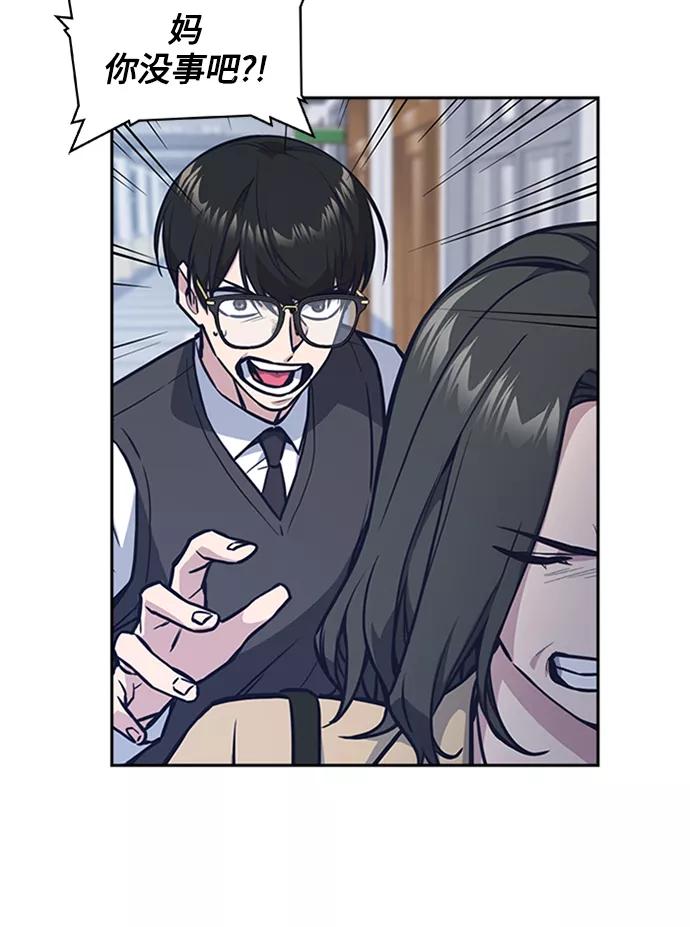 《痞子学霸》第39话 第24页