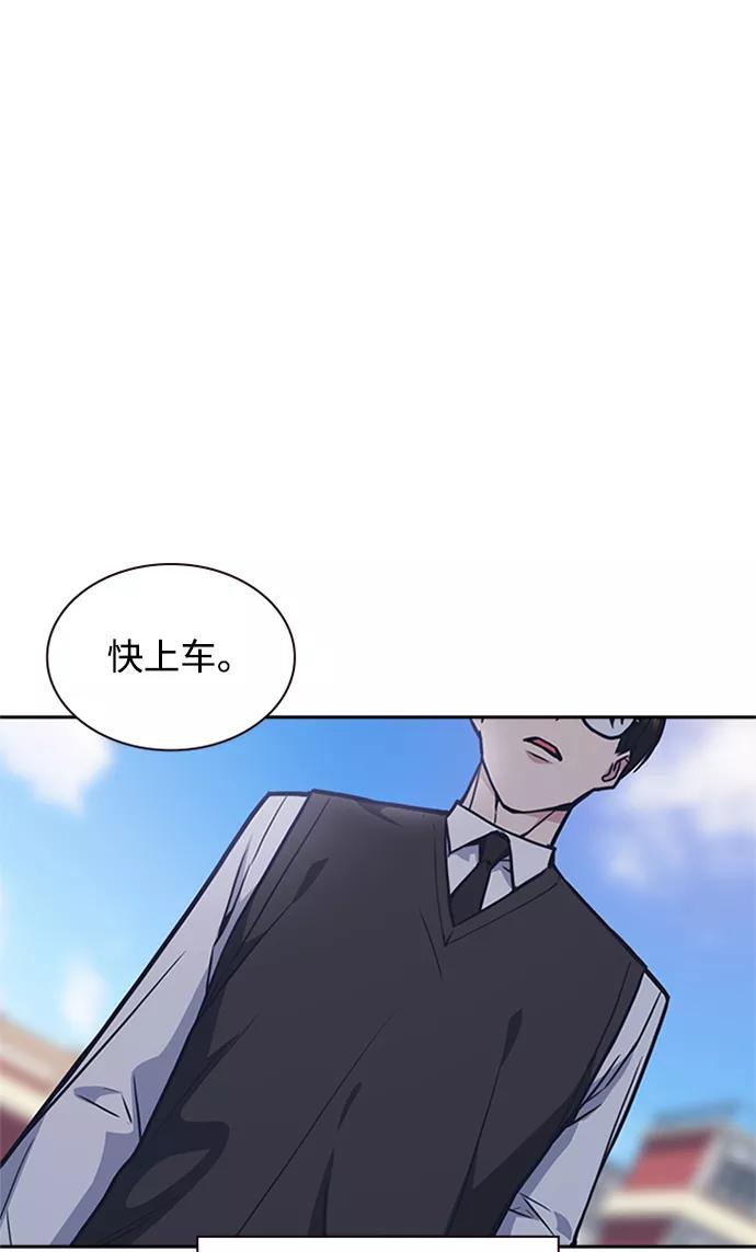《痞子学霸》第39话 第59页