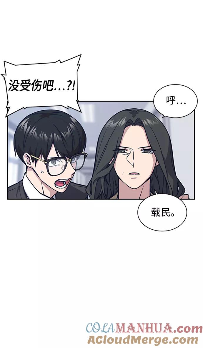 《痞子学霸》第39话 第25页