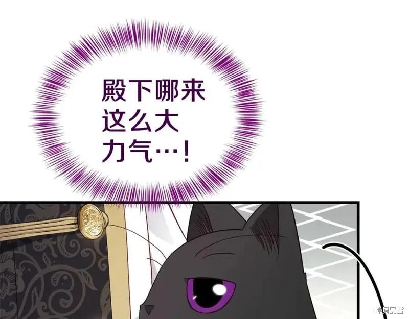 成为怪物皇太子的妻子 - 第一季完结 - 第6张图