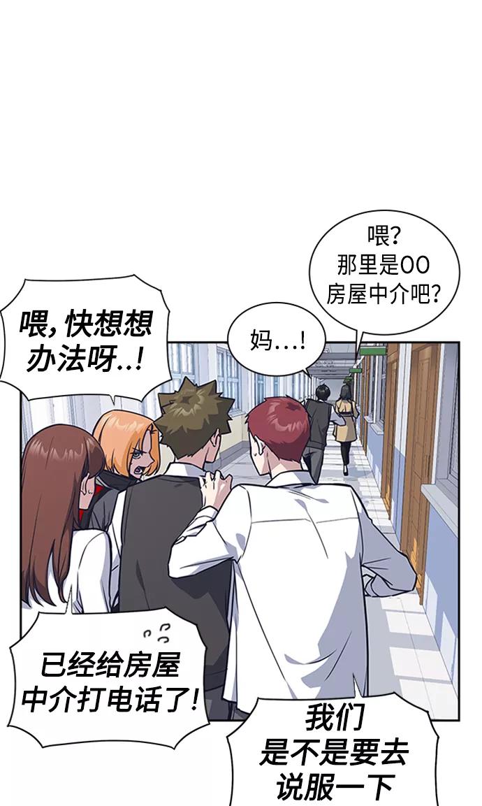 《痞子学霸》第39话 第9页