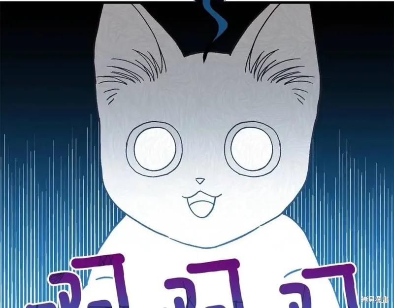 成为怪物皇太子的妻子 - 第一季完结 - 第11张图