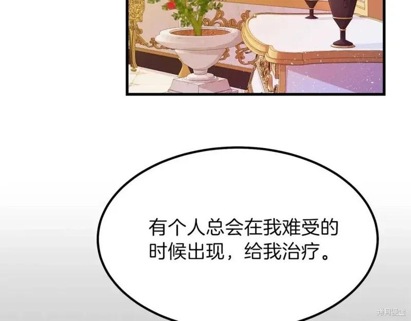 成为怪物皇太子的妻子 - 第一季完结 - 第27张图