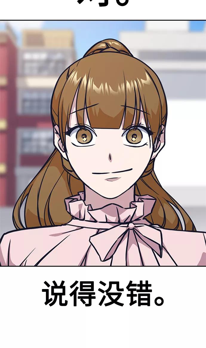 《痞子学霸》第39话 第80页
