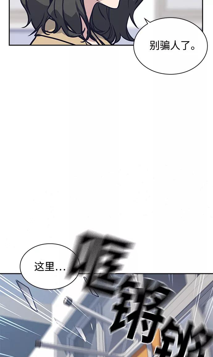 《痞子学霸》第39话 第21页