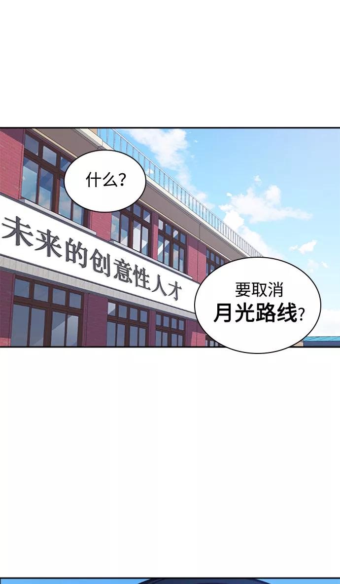 《痞子学霸》第39话 第42页
