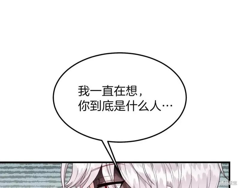 成为怪物皇太子的妻子 - 第一季完结 - 第23张图