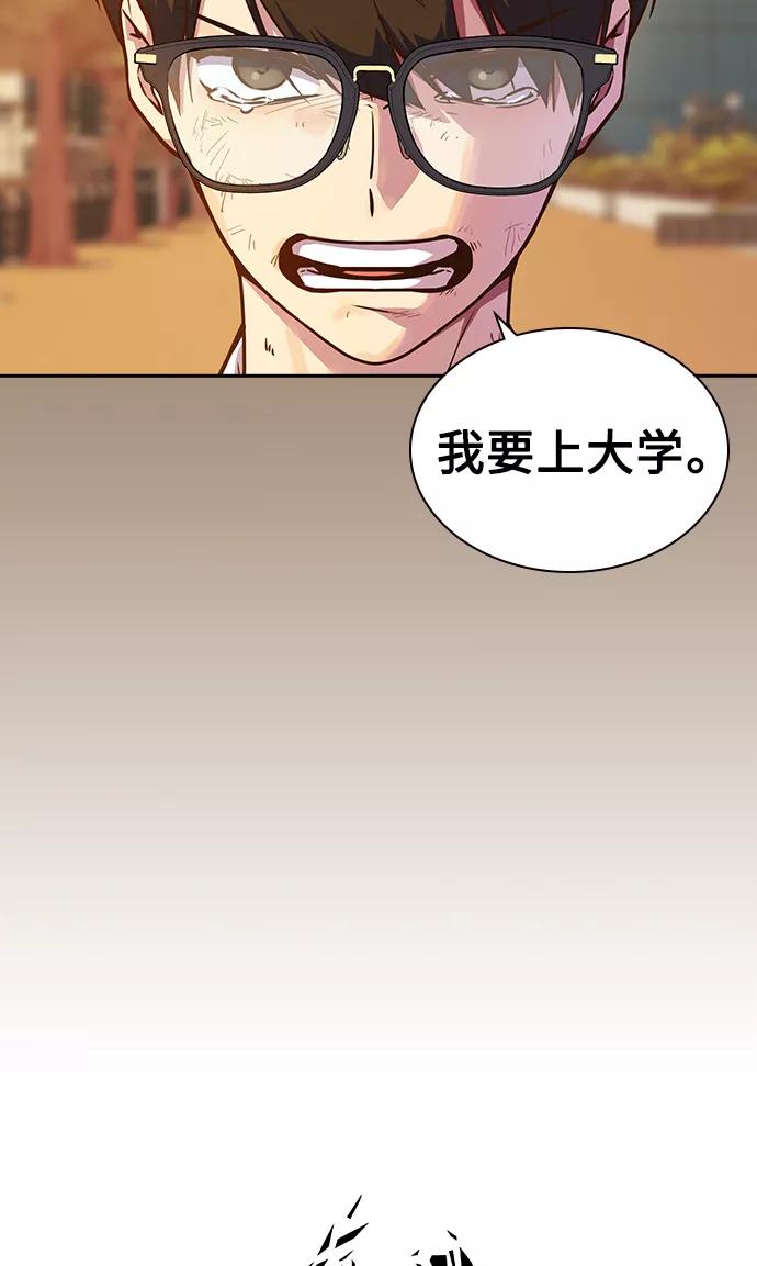 《痞子学霸》第39话 第6页