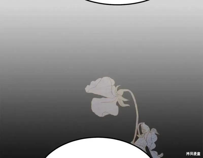 成为怪物皇太子的妻子 - 第一季完结 - 第28张图