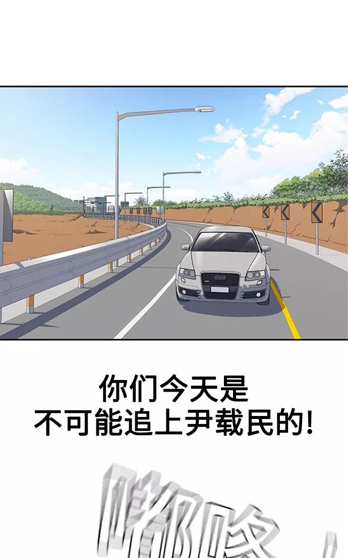 《痞子学霸》第39话 第95页