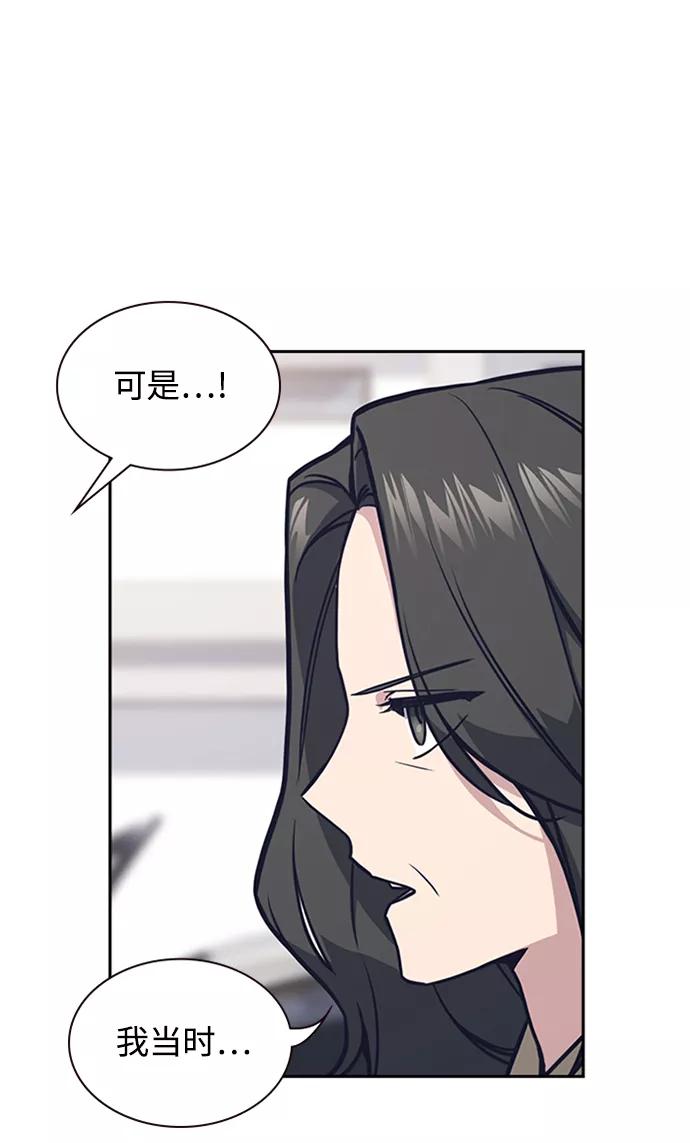 《痞子学霸》第39话 第54页