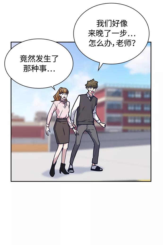 《痞子学霸》第39话 第65页