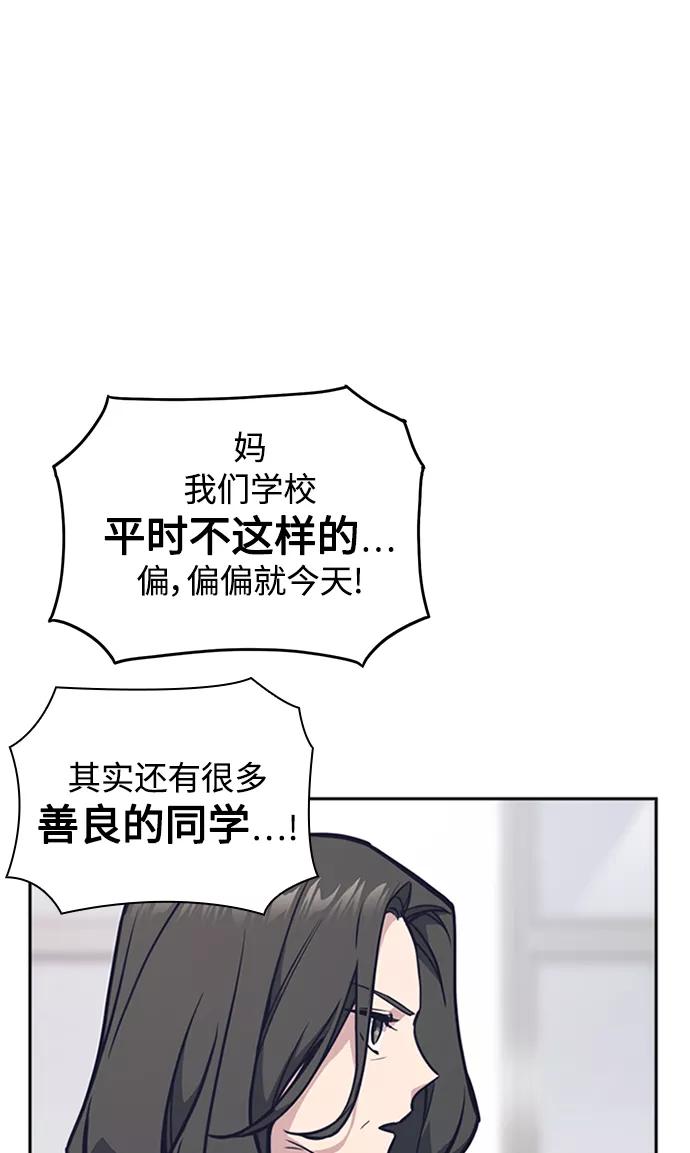 《痞子学霸》第39话 第20页