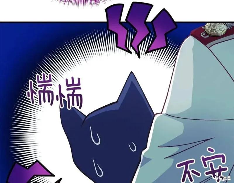 成为怪物皇太子的妻子 - 第一季完结 - 第4张图