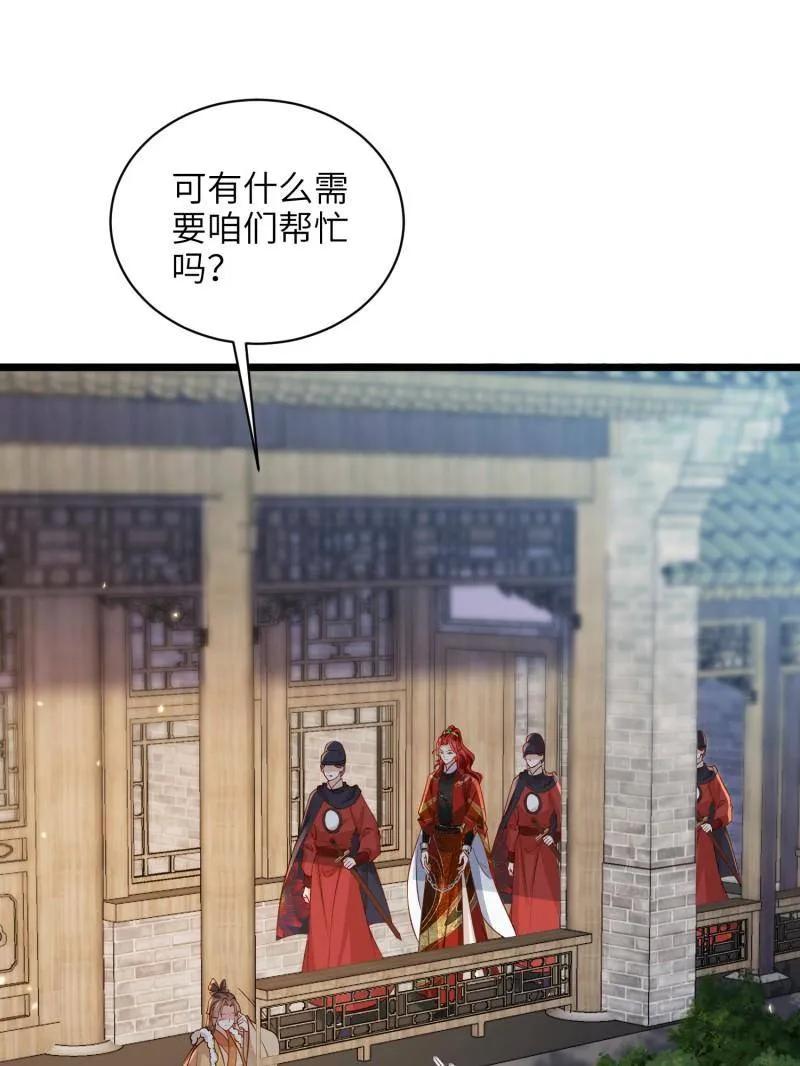 宦妃天下（太监王爷强娶我） 第408话 白起求婚白珍 第32页