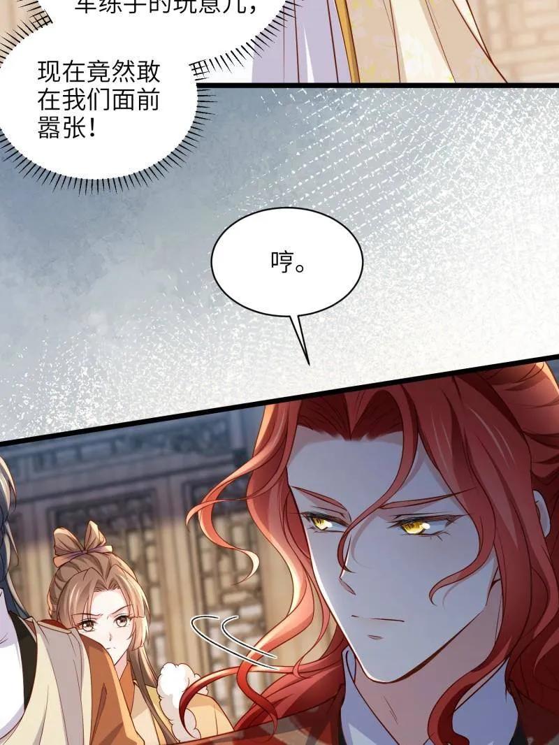 宦妃天下（太监王爷强娶我） 第408话 白起求婚白珍 第44页