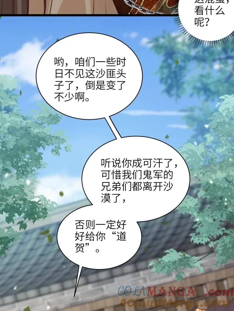 宦妃天下（太监王爷强娶我） 第408话 白起求婚白珍 第40页