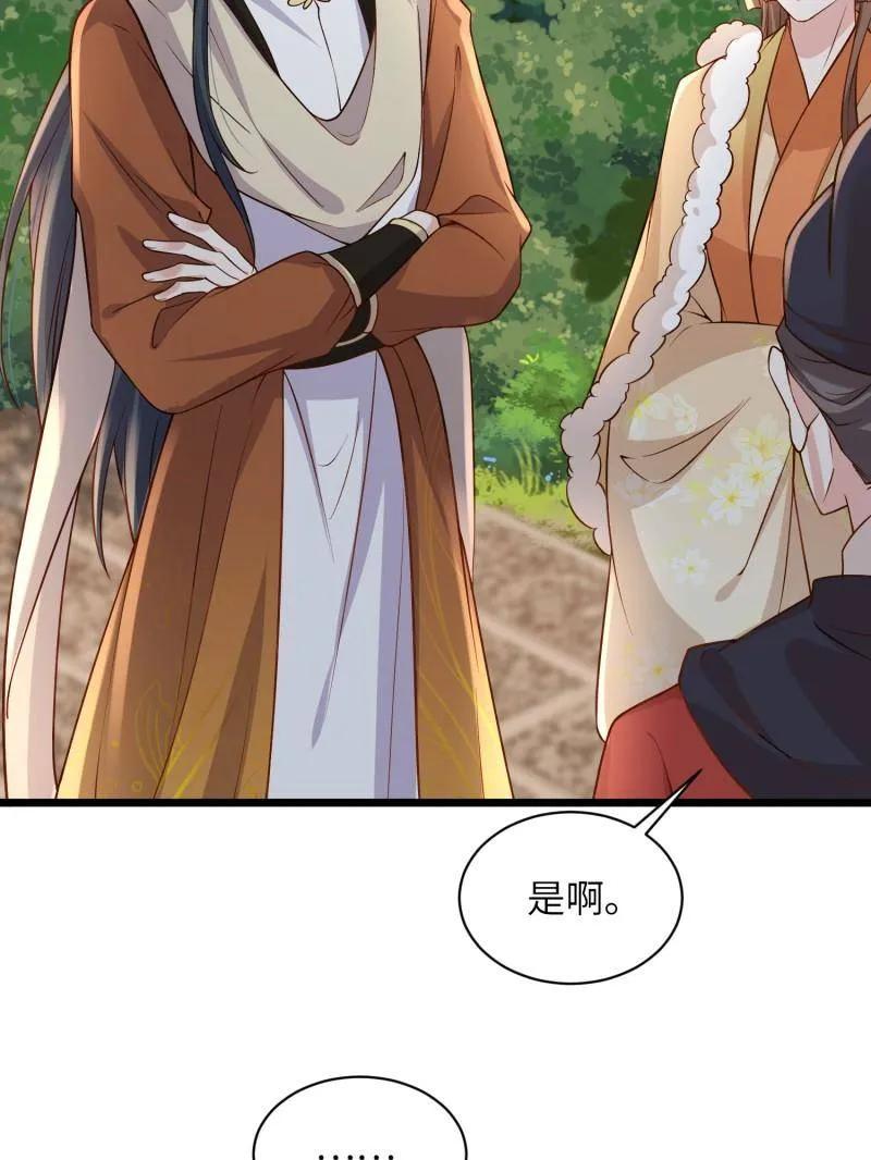 宦妃天下（太监王爷强娶我） 第408话 白起求婚白珍 第36页