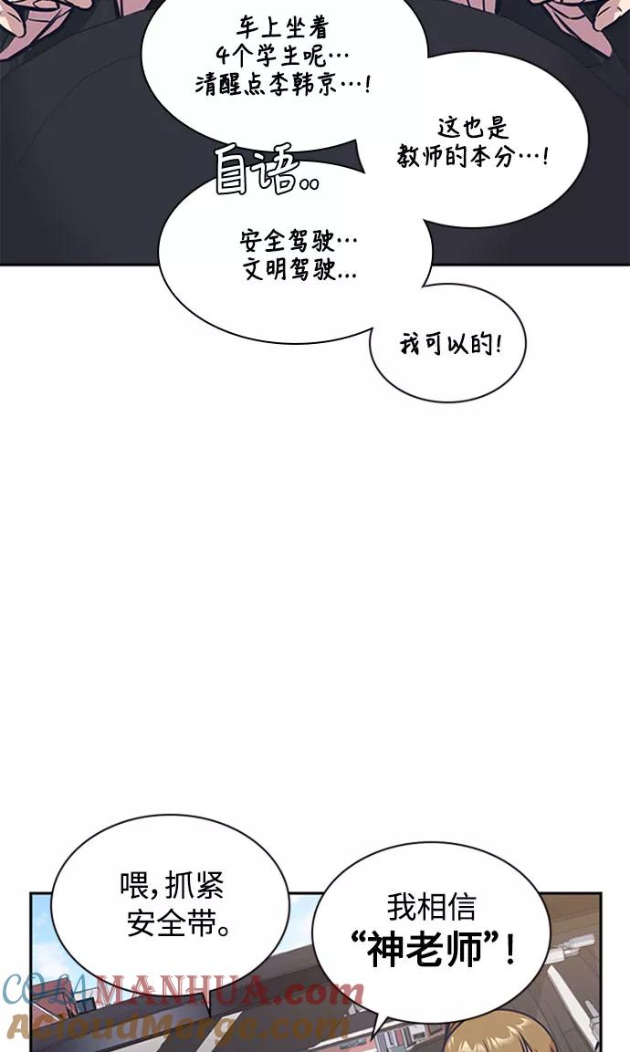 《痞子学霸》第40话 第7页