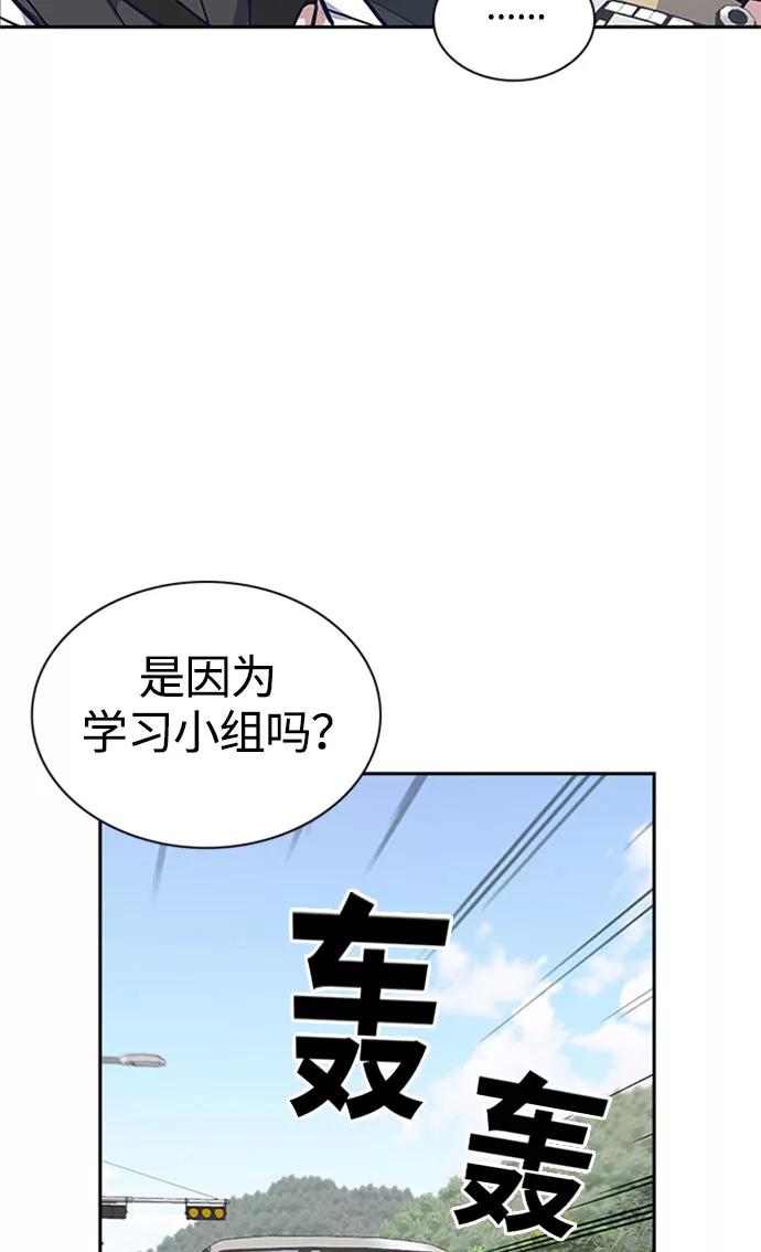 《痞子学霸》第40话 第21页