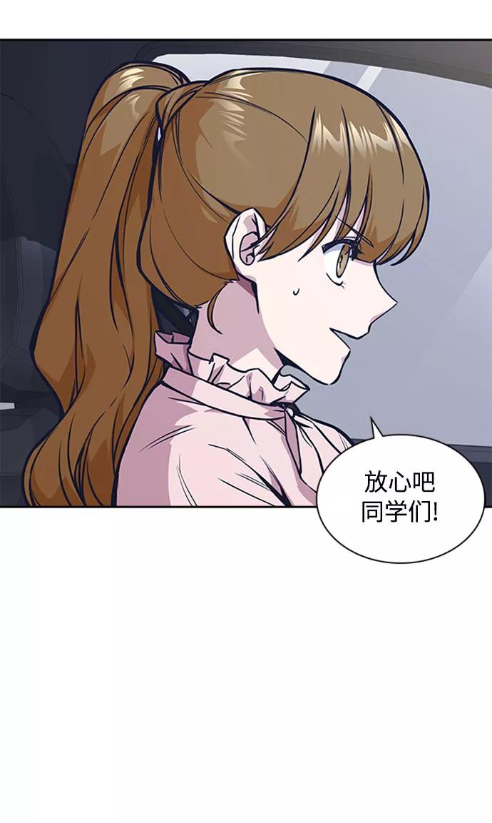 《痞子学霸》第40话 第9页