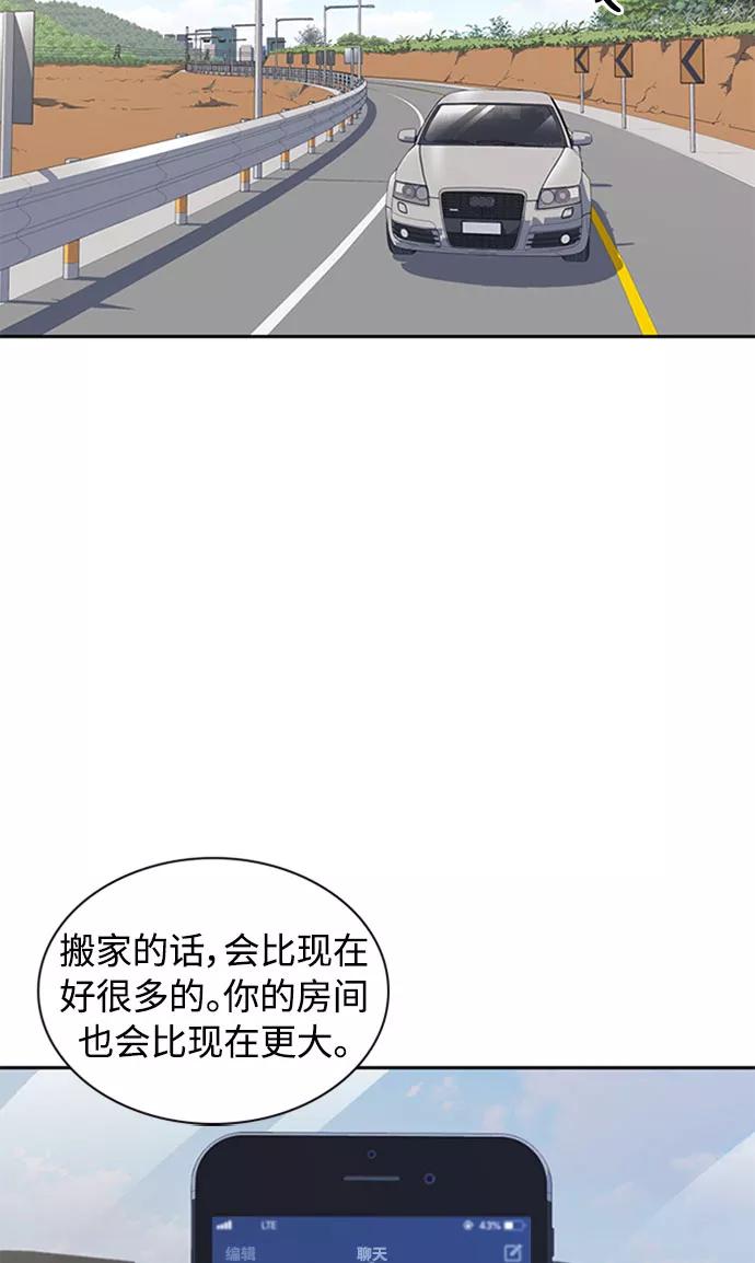 《痞子学霸》第40话 第18页