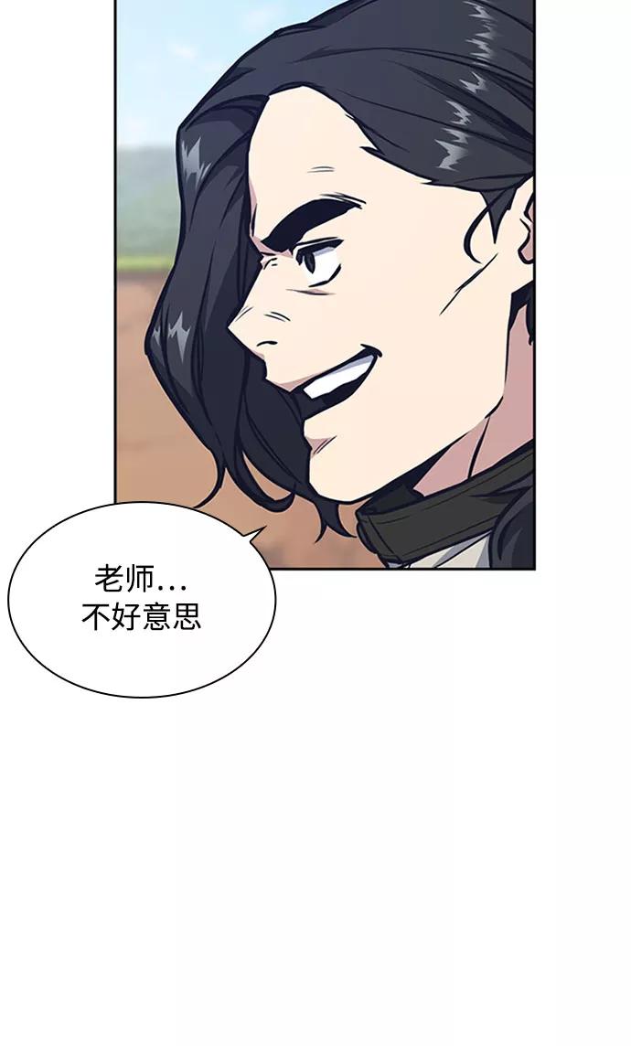 《痞子学霸》第40话 第62页