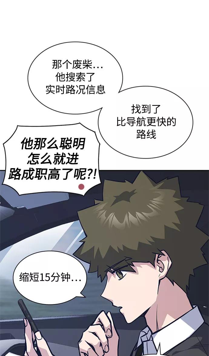 《痞子学霸》第40话 第39页