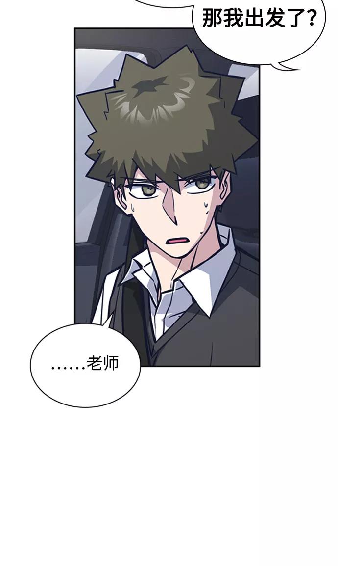 《痞子学霸》第40话 第5页