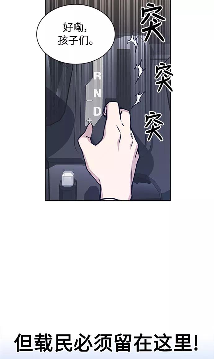 《痞子学霸》第40话 第14页