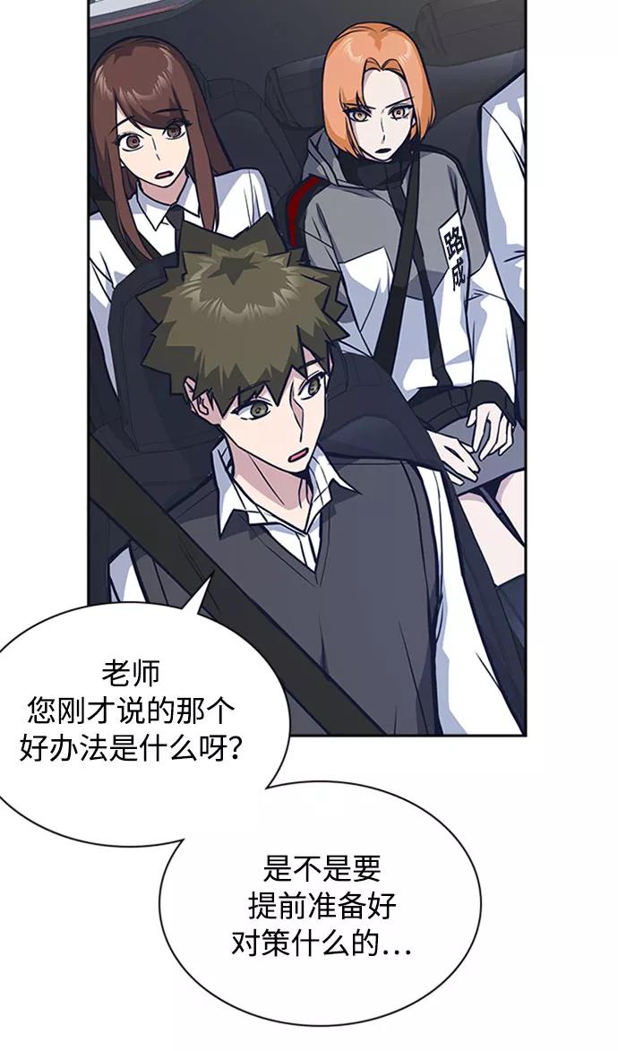 《痞子学霸》第40话 第42页
