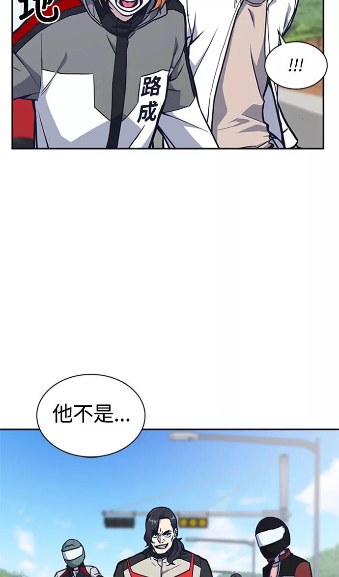 《痞子学霸》第40话 第56页