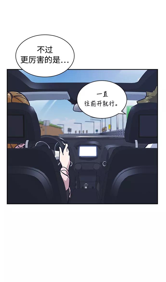 《痞子学霸》第40话 第38页