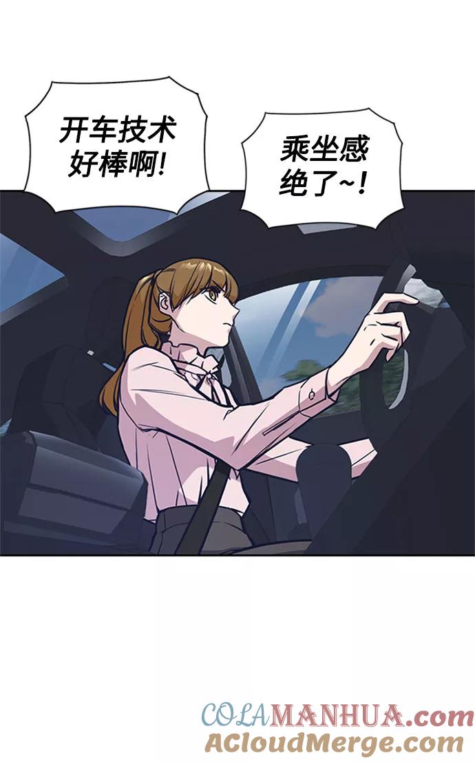 《痞子学霸》第40话 第37页