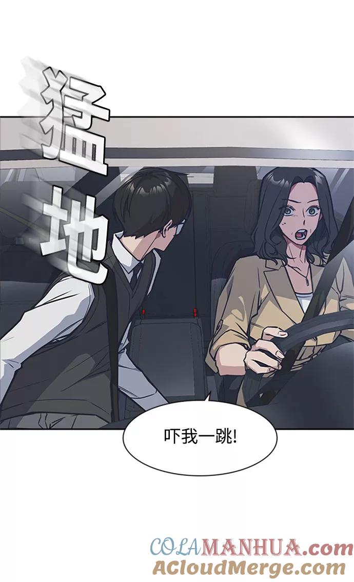 《痞子学霸》第40话 第28页