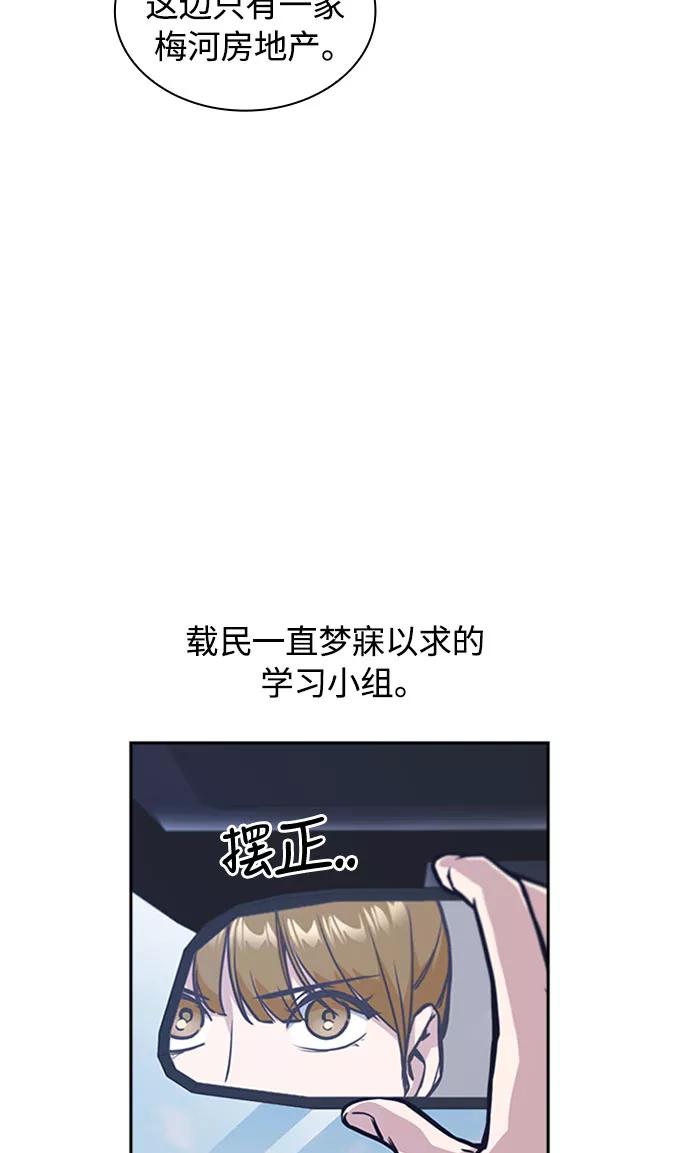 《痞子学霸》第40话 第12页
