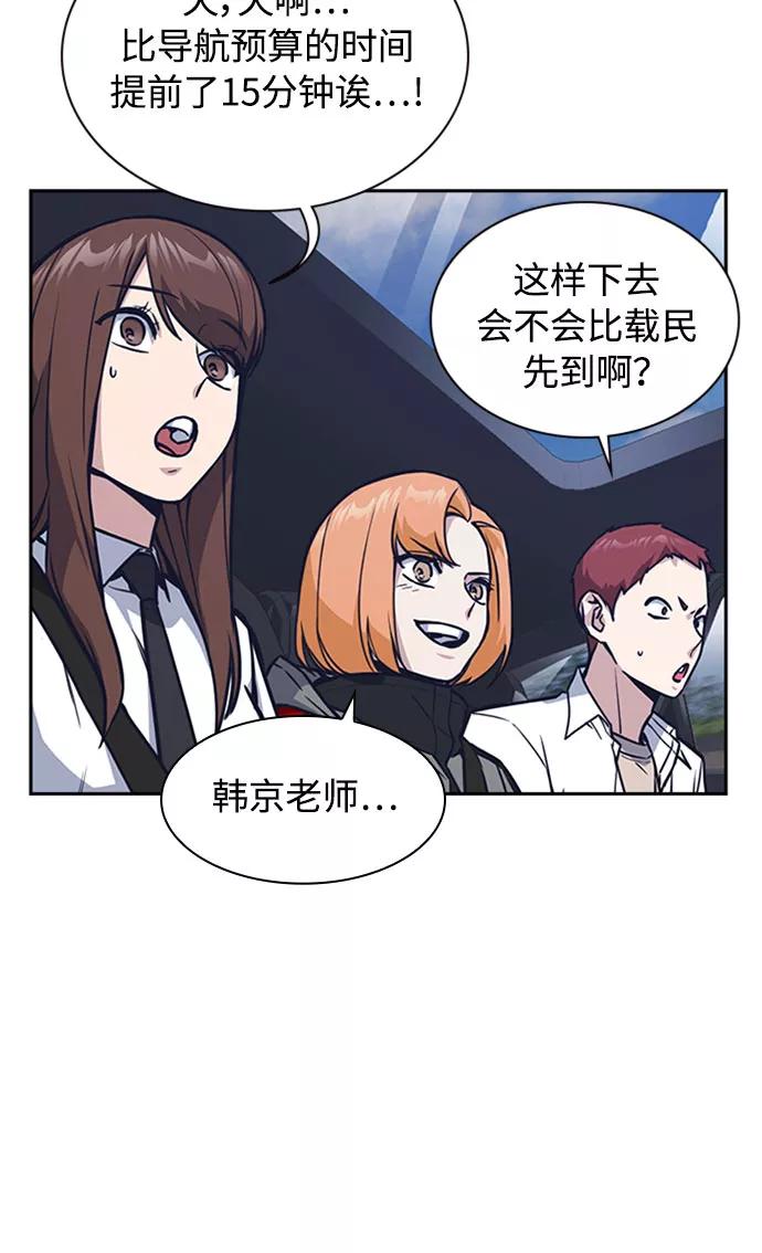 《痞子学霸》第40话 第36页