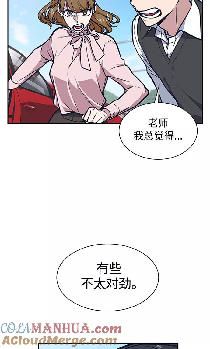 《痞子学霸》第40话 第61页