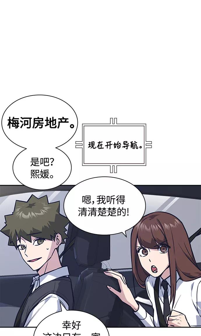 《痞子学霸》第40话 第11页