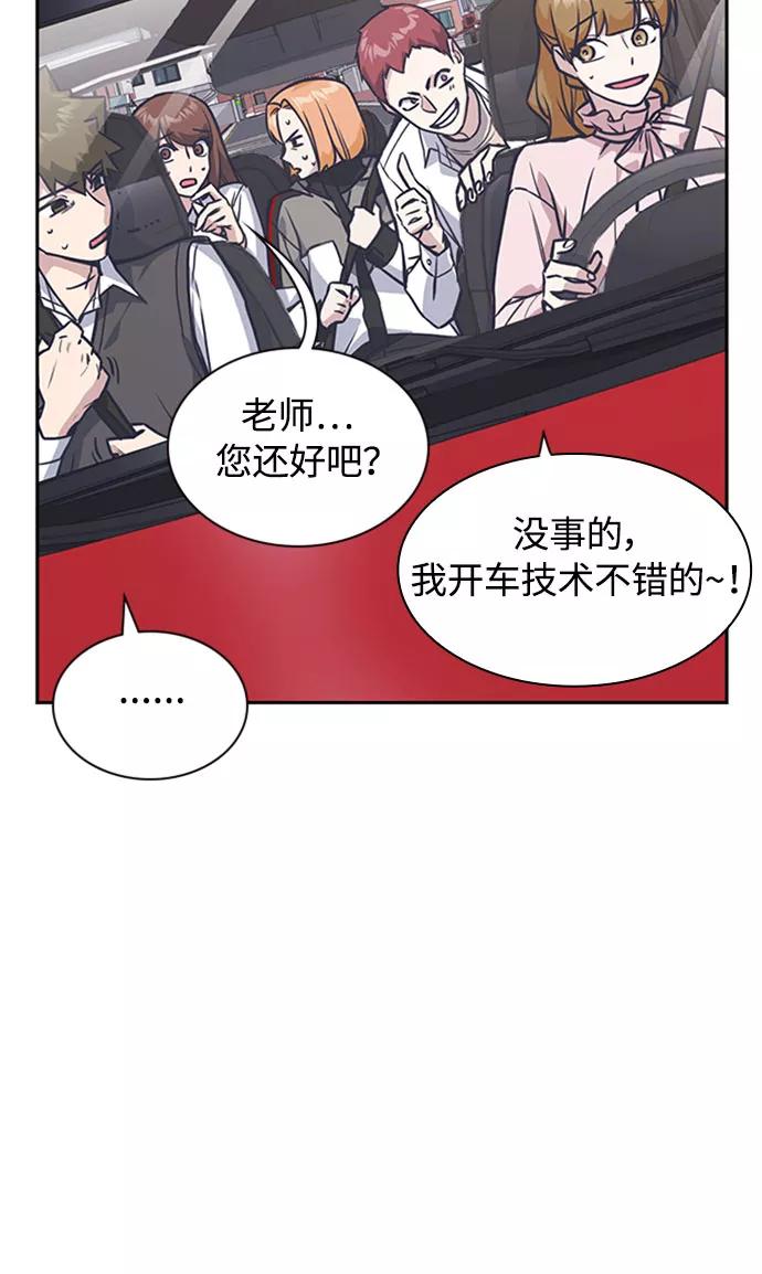 《痞子学霸》第40话 第8页