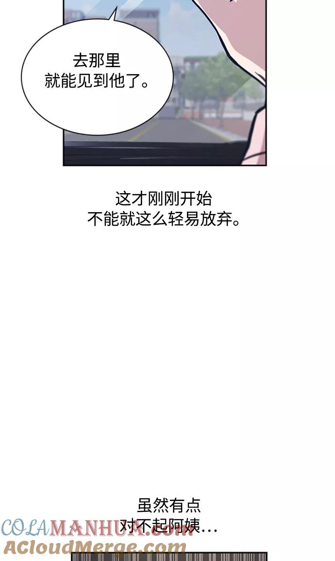《痞子学霸》第40话 第13页