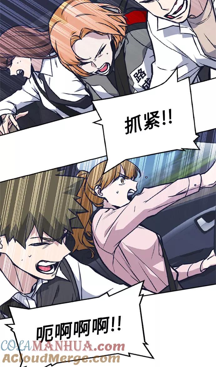 《痞子学霸》第40话 第52页