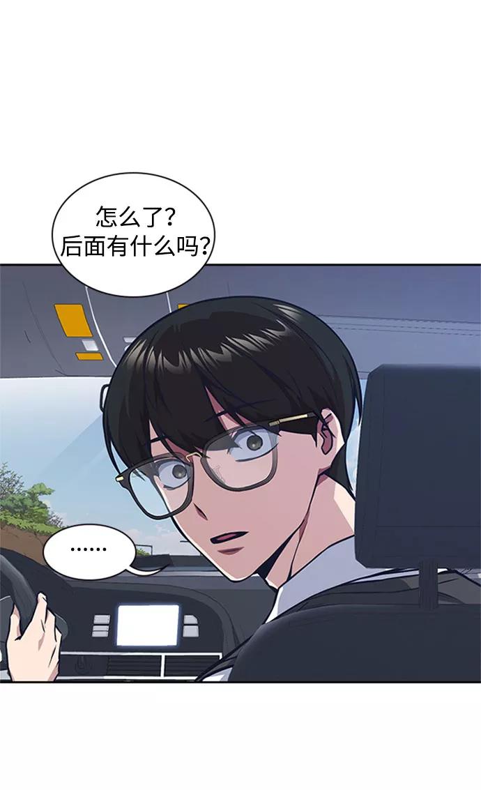 《痞子学霸》第40话 第29页